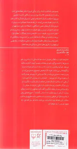 چگونه خونسردی خود را حفظ کنیم(راهنمای باستانی بر مدیریت خشم)